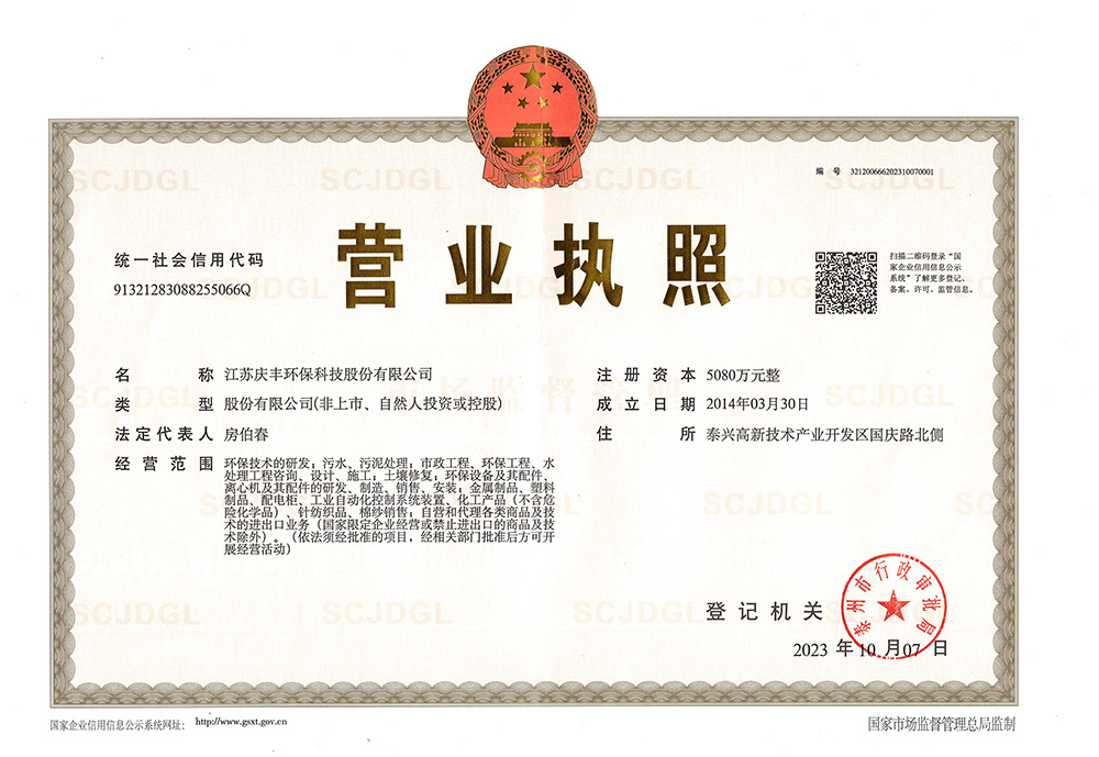 營(yíng)業(yè)執(zhí)照-改大小